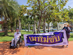 เครือข่ายเหยื่อเมาแล้วขับ จังหวัดชลบุรี รณรงค์เมาไม่ขับ บริเวณ สวนสาธารณะ  ตำบลบางพระ อำเภอศรีราชา