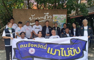 เครือข่ายงดเหล้า จัดประชุมการติดตาม นโยบายควบคุมเครื่องดื่มแอลกอฮอล์ เทศกาลสงกรานต์ 2569 