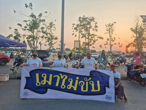 เครือข่ายเหยื่อเมาแล้วขับ จังหวัดชัยนาท รณรงค์เมาไม่ขับ บริเวณ ถนนคนเดินเขื่องเรื่องหิน