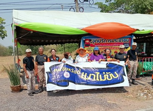 เครือข่ายเหยื่อเมาแล้วขับ จังหวัดชัยภูมิ รณรงค์เมาไม่ขับ ในช่วงเทศกาลสงกรานต์ 2569 ที่ ด่านบริการประชาชน ต.บ้านโสก