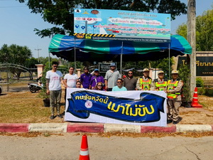 เครือข่ายเหยื่อเมาแล้วขับ จังหวัดมุกดาหาร รณรงค์ช่วง 7 วันอันตราย เทศกาลสงกรานต์ 2569 ณ จุดตรวจหน้าโรงเรียนนวมินทร์ 