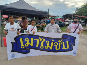 เครือข่ายเหยื่อเมาแล้วขับ จังหวัดนครสวรรค์ รณรงค์เมาไม่ขับ ณ ตลาดนัดไทยนิยม บ้านช่องแค อำเภอตาคลี