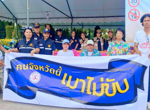 เครือข่ายเหยื่อเมาแล้วขับ จังหวัดปทุมธานี รณรงค์เมาไม่ขับ ช่วงเทศกาลสงกรานต์ 2569 ณ บริเวณหน้าด่านบริการประชาชน วัดดอนใหญ่