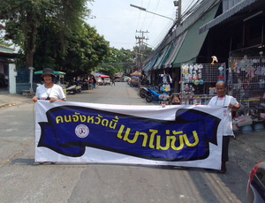 เครือข่ายเหยื่อเมาแล้วขับ จังหวัดปทุมธานี รณรงค์เมาไม่ขับ สงกรานต์ปลอดภัย ร่วมใจลดอุบัติเหตุทางถนน บริเวณหมู่บ้านธราดล คลอง 7