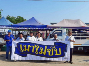 เครือข่ายเหยื่อเมาแล้วขับ จังหวัดอุทัยธานี รณรงค์เมาไม่ขับ บริเวณ ตลาดนัดทุกวันพฤหัสบดี อำเภอสว่างอารมณ์ 