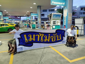 เครือข่ายเหยื่อเมาแล้วขับ กรุงเทพมหานคร รณรงค์เมาไม่ขับ บริเวณ สถานีบริการปั้มน้ำมัน ปตท. ตลิ่งชั่น 